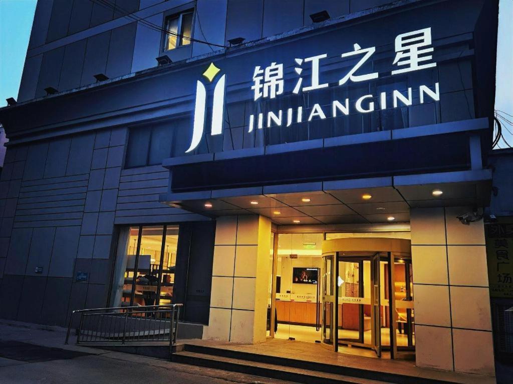 Jinjiang Inn Zhengzhou Railway Station Erqi Square Metro Station Exterior photo